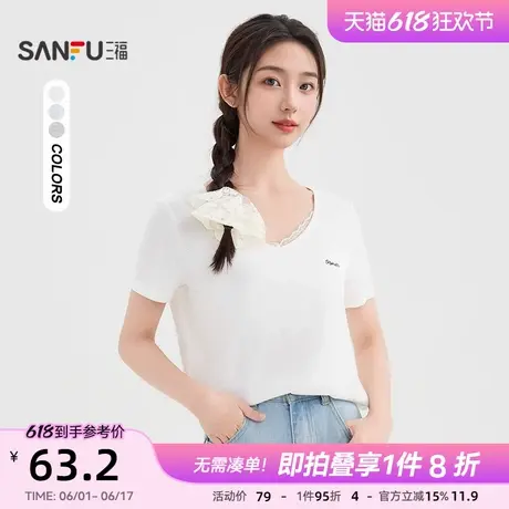 三福短袖T恤2025新款夏季简约别致蕾丝拼接V领宽松上衣女装501134商品大图