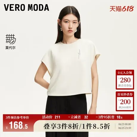 Vero ModaT恤女2025夏季新款商场同款插肩袖莫代尔混纺字母高级商品大图