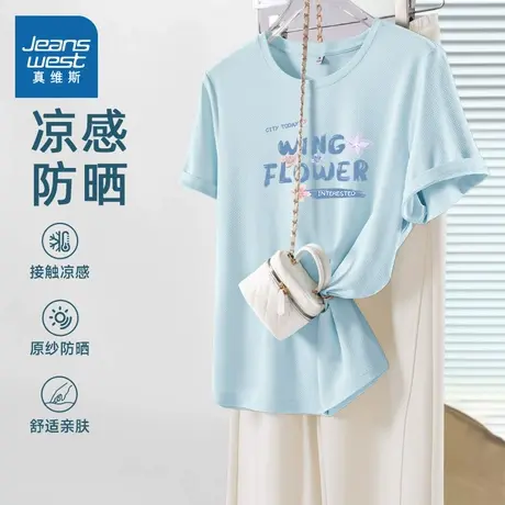 KMV真维斯蓝色防晒短袖女t恤夏季2025新款高级感凉感修身上衣体恤商品大图