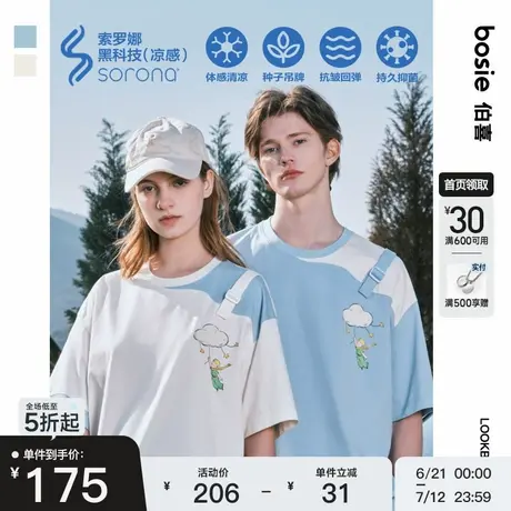 【小王子】bosie2025年夏季新款卡通圆领索罗娜短袖T恤男情侣体恤商品大图