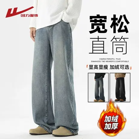 回力牛仔裤男士春秋季2025新款潮牌美式宽松直筒阔腿运动休闲长裤商品大图