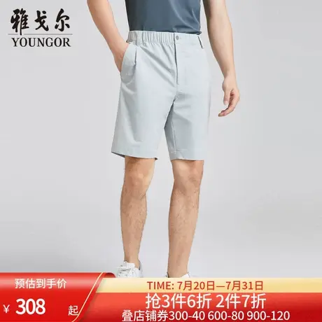 【商场同款】雅戈尔男士短裤夏季新款官方商务休闲户外短裤男图片