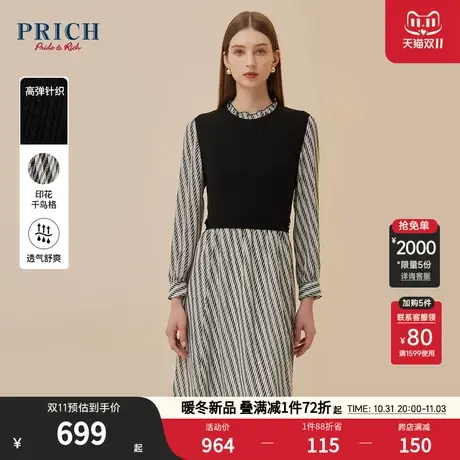 【绵羊毛】PRICH23秋冬新款黑白千鸟条纹针织马甲木耳领连衣裙女图片