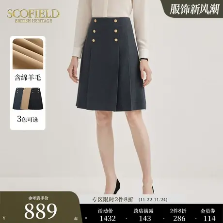 【含羊毛】Scofield女装褶皱A字裙老钱风干练半身裙2023秋冬新款图片