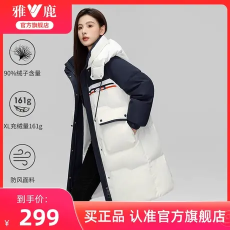 雅鹿长款羽绒服女冬季2025新款撞色时尚洋气运动宽松加厚防风外套商品大图