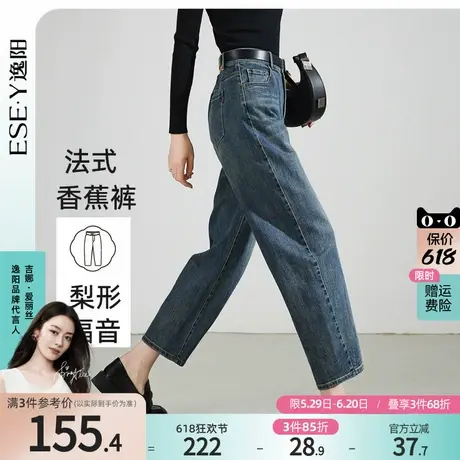 逸阳复古哈伦牛仔裤女2025年春季新款小个子梨形遮肉宽松香蕉裤子商品大图