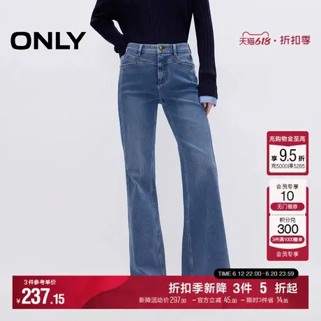 ONLY2025夏季新款通勤复古高腰宽松喇叭裤牛仔裤女|125132001商品大图