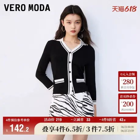 Vero Moda奥莱针织衫女秋冬新款优雅气质简约撞色开衫毛衣百搭图片