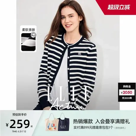 【四季可穿】ELLE Active航海系穿搭气质外套女条纹针织空调开衫图片