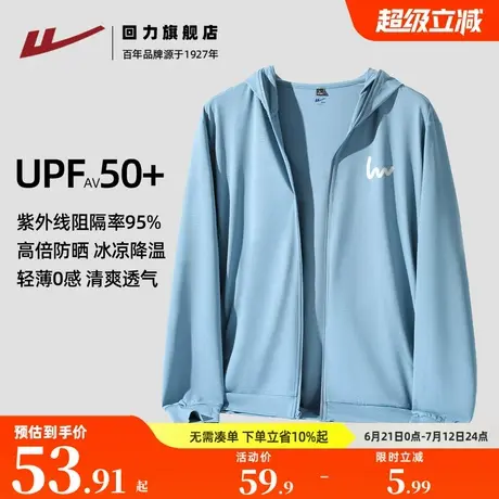 回力蓝色男生冰丝防晒衣夏季2025新款钓鱼防晒服男士户外骑行服A图片