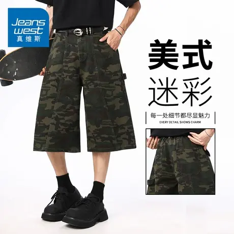 KZH真维斯迷彩牛仔裤男夏季新款宽松阔腿裤潮流休闲工装七分短裤商品大图