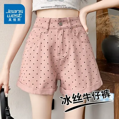 KZH真维斯卷边牛仔短裤女夏季薄款宽松百搭高腰波点粉色休闲热裤A商品大图