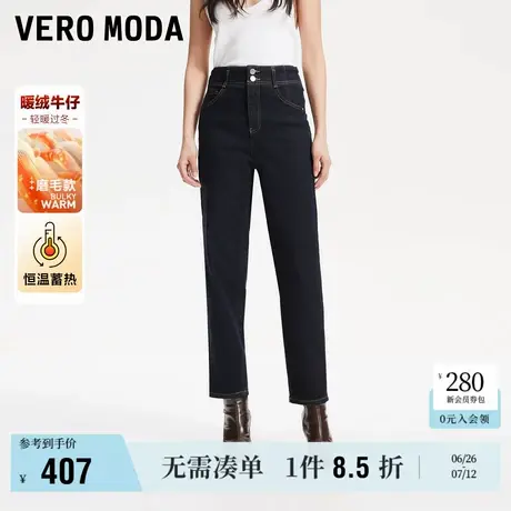 Vero Moda奥莱牛仔裤女春秋新款高腰九分显瘦修身磨毛裤子流行商品大图