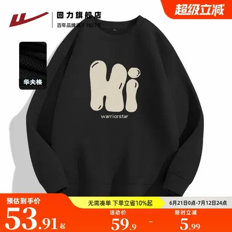 回力华夫格卫衣男款秋冬重磅圆领套头外套黑色休闲百搭潮流上衣H商品大图