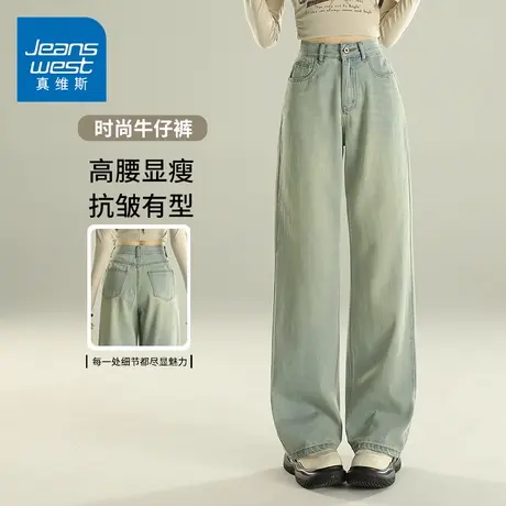 KZH真维斯复古牛仔裤女春秋新款宽松直筒裤高腰显瘦阔腿拖地裤子商品大图