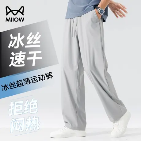 【冰氧4.0】猫人凉感冰丝裤男夏季薄款透气速干宽松休闲防晒裤子图片