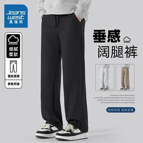 NN真维斯休闲裤子男士春秋款潮流垂顺阔腿裤青少年宽松侧分直筒裤商品大图