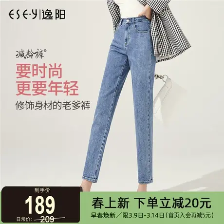 逸阳2025春新款牛仔裤女百搭宽松显瘦直筒高腰萝卜哈伦老爹裤子商品大图