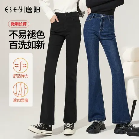 逸阳不掉色黑色牛仔微喇女裤2025春新款高腰显瘦修身喇叭长裤子商品大图