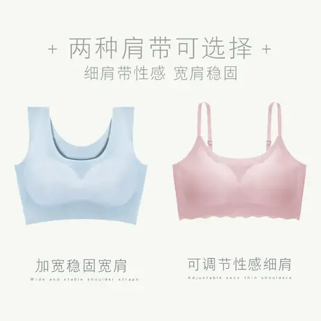 南极人无痕内衣女无钢圈小胸聚拢收副乳防下垂运动美背心式文胸罩商品大图