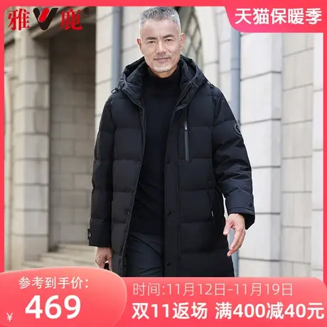 雅鹿2023新款冬季长款羽绒服男中老年加厚保暖休闲宽松爸爸装外套图片