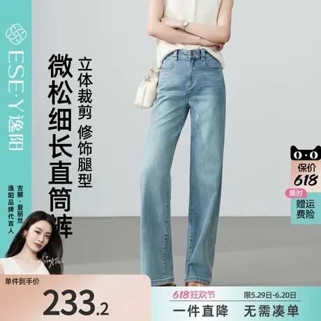 逸阳窄版直筒牛仔裤女2025年夏季新款宽松显高显瘦弹力薄款阔腿裤商品大图