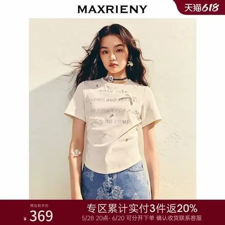 [3件8折]MAXRIENY简约日常烫钻修身短袖t恤女收腰显瘦上衣商品大图