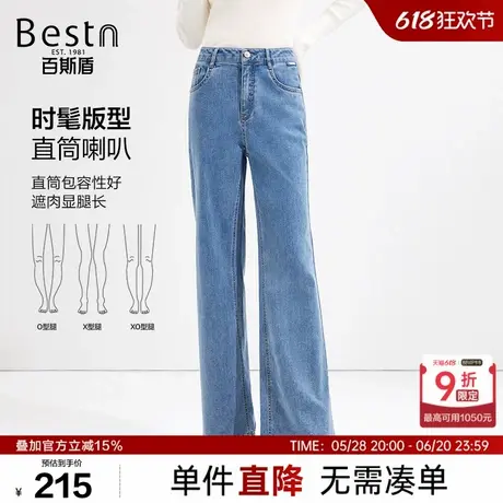 百斯盾女士牛仔裤2025春夏款时尚宽松遮肉显腿长弹力直筒喇叭裤商品大图
