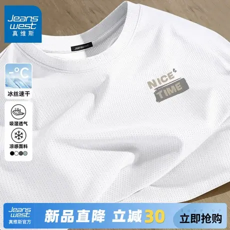 GV真维斯速干男t恤冰丝短袖男款2025新款夏跑步运动上衣男士半袖C商品大图