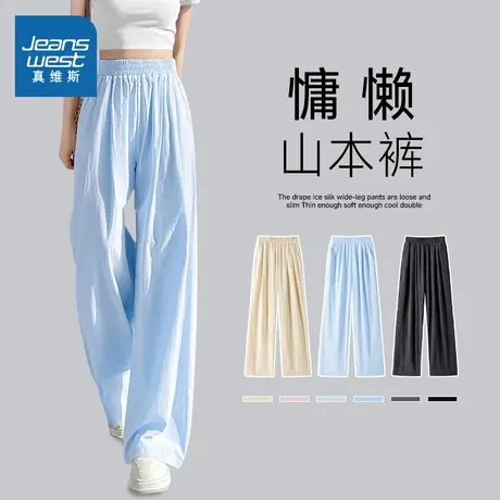 KMV真维斯蓝色山本阔腿裤女2025夏新款凉感薄款慵懒风宽松休闲裤图片
