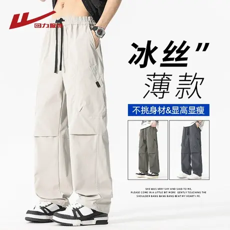回力冰丝工装裤子男士夏季薄款美式直筒伞兵裤宽松阔腿垂感休闲裤商品大图