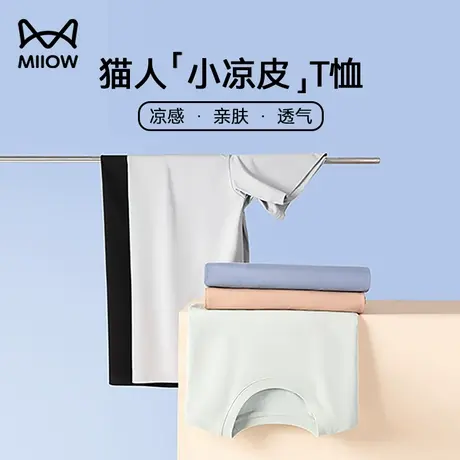 猫人2024夏季新款小凉皮t恤男士凉感速干短袖情侣冰丝宽松半袖潮商品大图