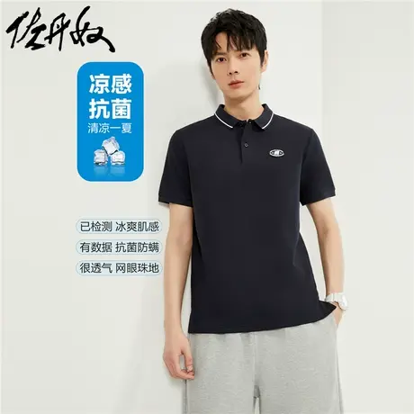 佐丹奴Polo男装黑科技冰氧酷针织撞色胶章短袖POLO 13014205商品大图