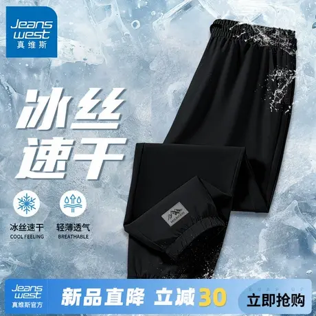 GV真维斯裤子男2025夏季新款男士休闲裤冰丝轻薄垂感弹力束脚裤C图片