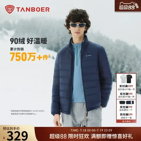 坦博尔2025秋季新款轻薄短款羽绒服男立领百搭保暖便携春秋外套潮图片