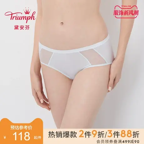 Triumph/黛安芬零感无痕内裤女柔软丝质抗菌中腰平角小裤87-2290商品大图