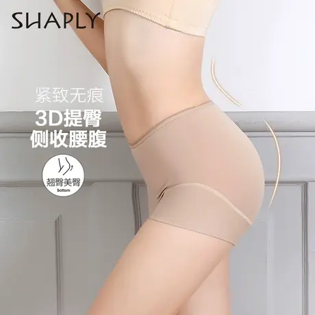 Shaply/莎莲妮安全防走光平角内裤女棉防夹臀不卡档提臀短裤商品大图