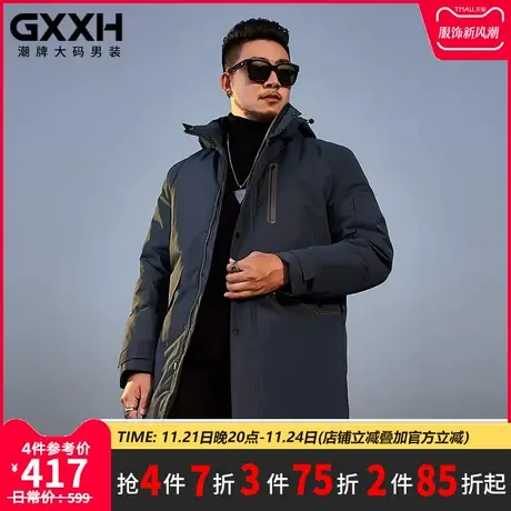 GxxH大码男装潮牌胖子冬装宽松加厚连帽外套 加肥加大羽绒服200斤商品大图