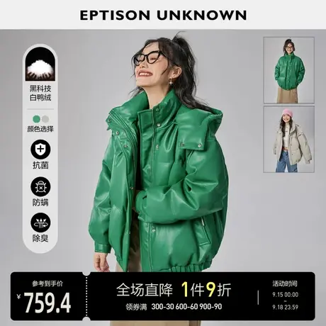 EPTISON羽绒服女2022冬季新款时尚PU皮白鸭绒绿色小个子休闲外套图片