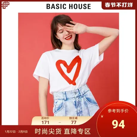 Basic House/百家好女装四季白色爱心舒适休闲T恤HUTS920O商品大图