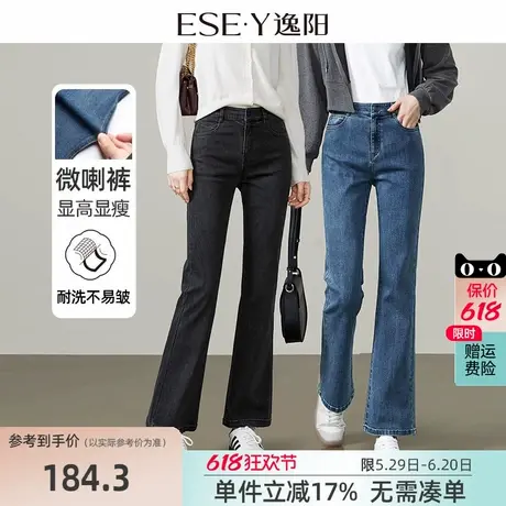 逸阳微喇牛仔裤女2025年春季新款修身显瘦显高九分小个子喇叭裤子商品大图