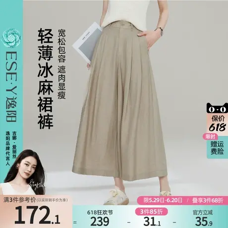 逸阳轻薄冰麻九分裙裤女2025年夏新款高腰淡人穿搭显瘦宽松休闲裤商品大图