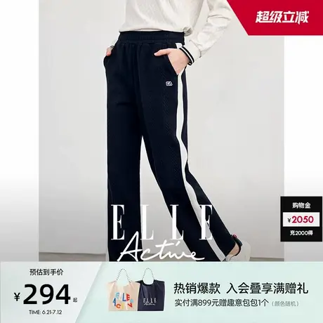 ELLE Active暗纹提花设计感侧条纹阔腿裤子女松紧腰运动休闲长裤商品大图