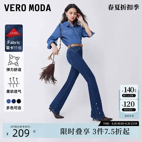 【爆款牛仔裤】Vero Moda黑色裤子秋新款2024喇叭裤微喇裤商品大图