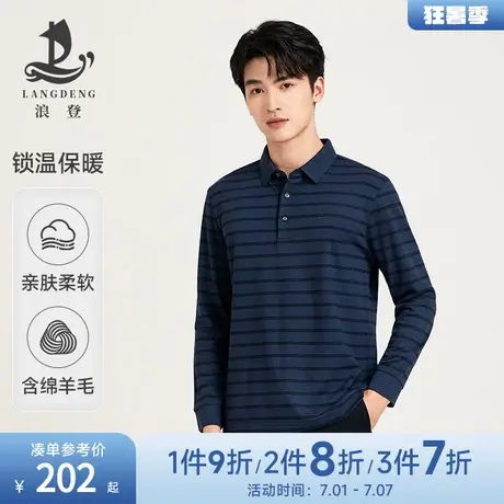[含绵羊毛]长袖条纹T恤男士浪登25春秋季新款亲肤休闲上衣爸爸装图片