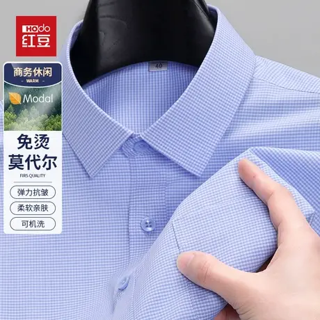 红豆男士春秋新款莫代尔男士长袖商务休闲衬衫抗皱免烫高弹透气图片