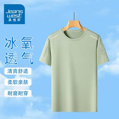 GQ真维斯薄款冰丝短袖男士夏季运动上衣凉感体恤时尚新款速干t恤商品大图