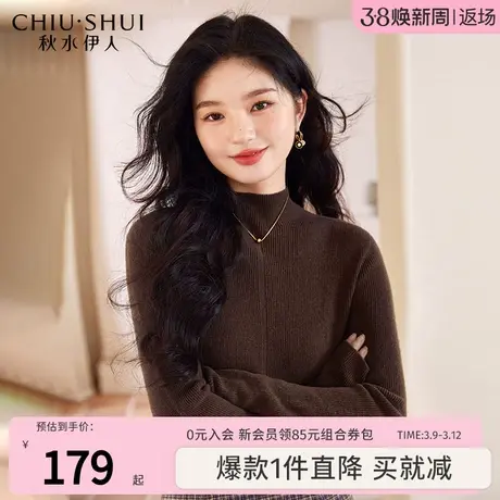 秋水伊人美拉德针织衫秋冬季女2023新款100%羊毛衫毛衣内搭打底衫商品大图