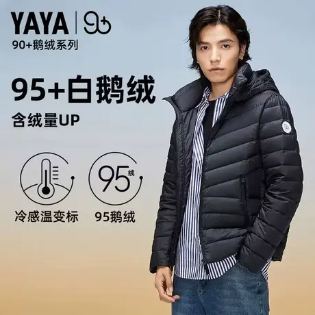 【YAYA 90+系列】鸭鸭羽绒服男鹅绒短款2022冬新品连帽修身外套HY商品大图