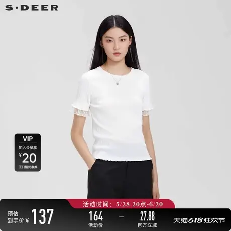 sdeer圣迪奥夏季女装罗纹圆领木耳边网眼白色修身针织衫S23283501图片